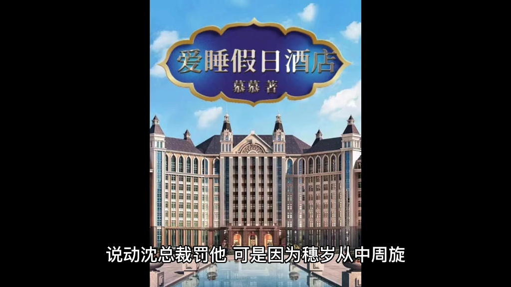 百变大侦探爱睡假日酒店复盘解析凶手是谁?内含剧透