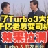 【千亿老总变司机】小米SU7三次弹射，祝Redmi Turbo3大卖，效果拉满...