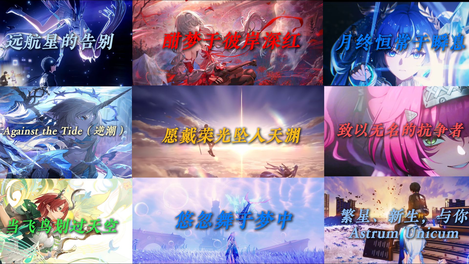 【单曲循环】⚡鸣潮最封神的10首神曲！⚡