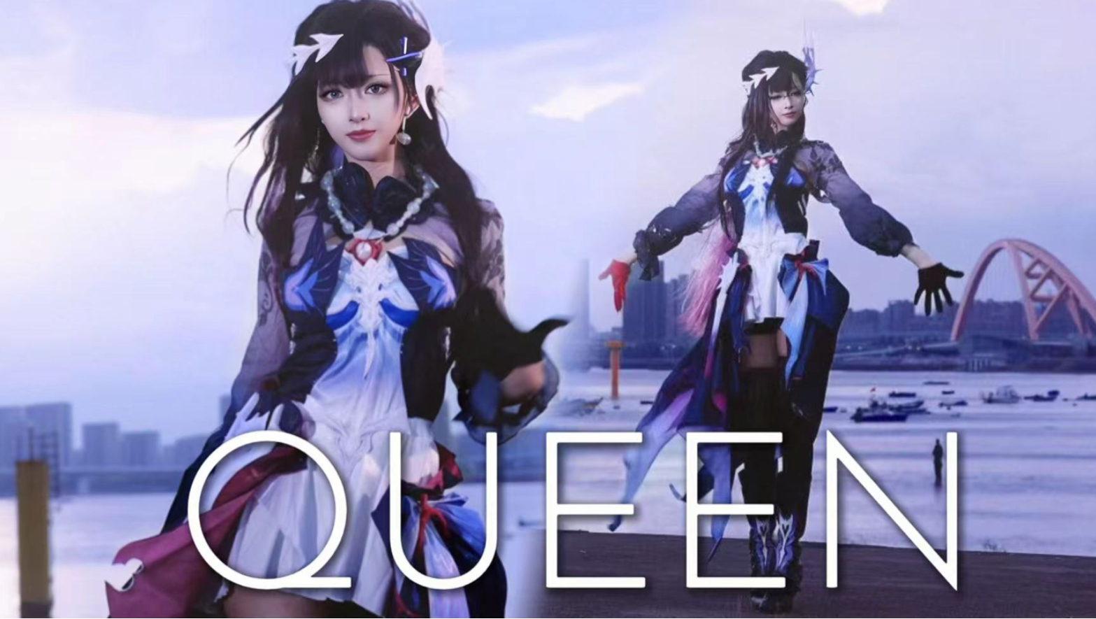 【海瑟音xQUEEN】若是这样 你愿意与我一同共舞吗？