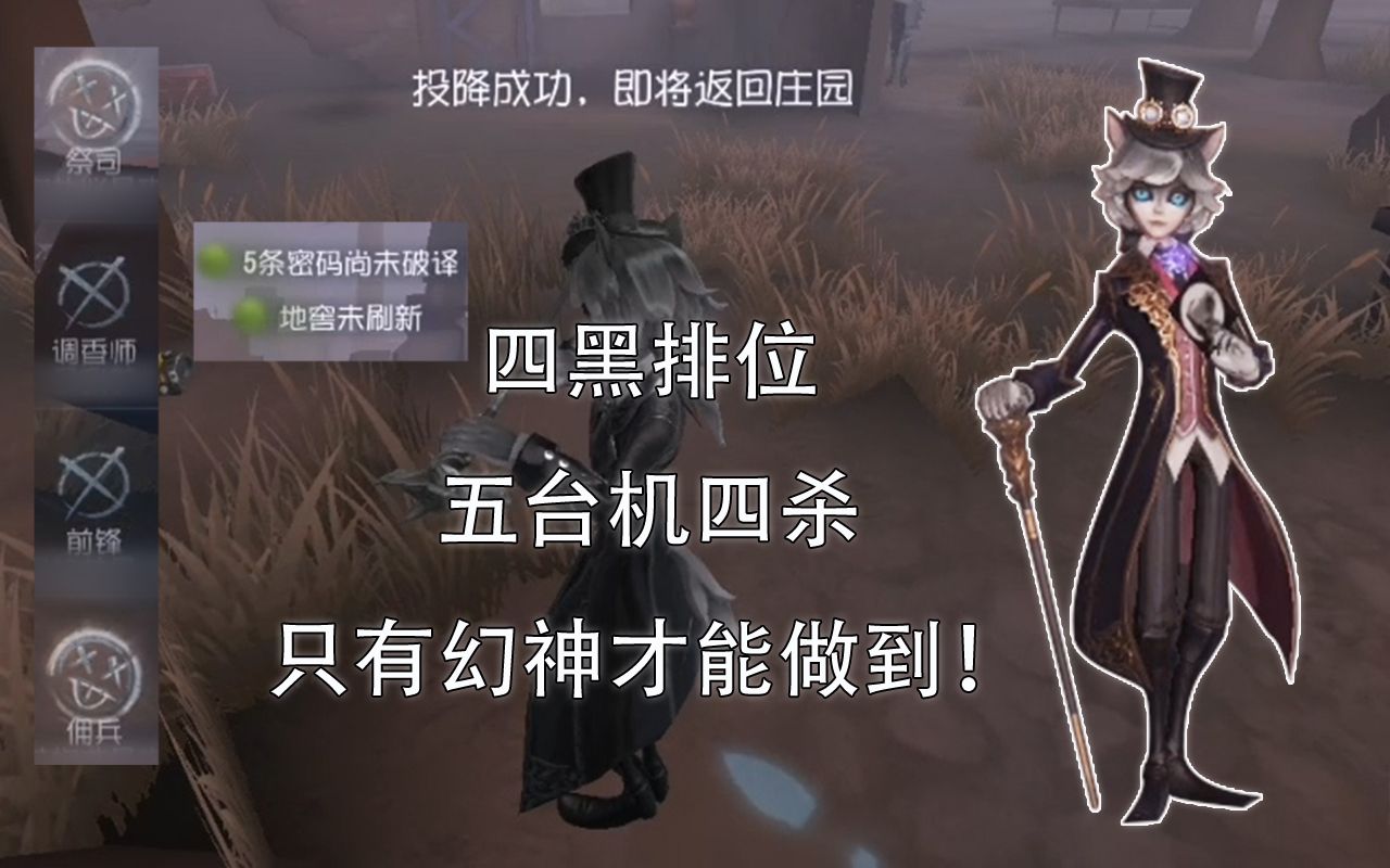 第五人格约瑟夫动画 视频在线观看 爱奇艺搜索