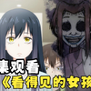 一口气看完《看得见的女孩》，时长70分钟，深夜观看效果更佳