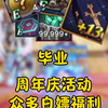_手游情报