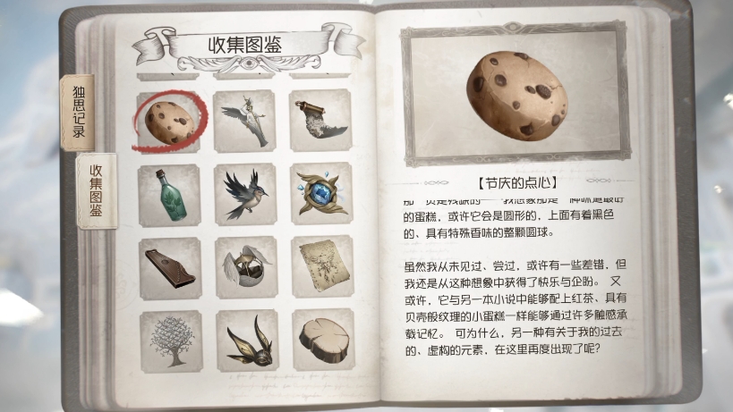 深渊9全收集图鉴