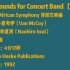 【004】African Symphony 非洲交响曲 岩井直溥（Naohiro Iwai）1992