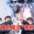 各解说看BLG决赛复仇TT，鏖战五局拿下德杯冠军，Xun希望能去世界赛