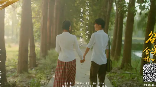 未了情 不曾遗忘的初恋