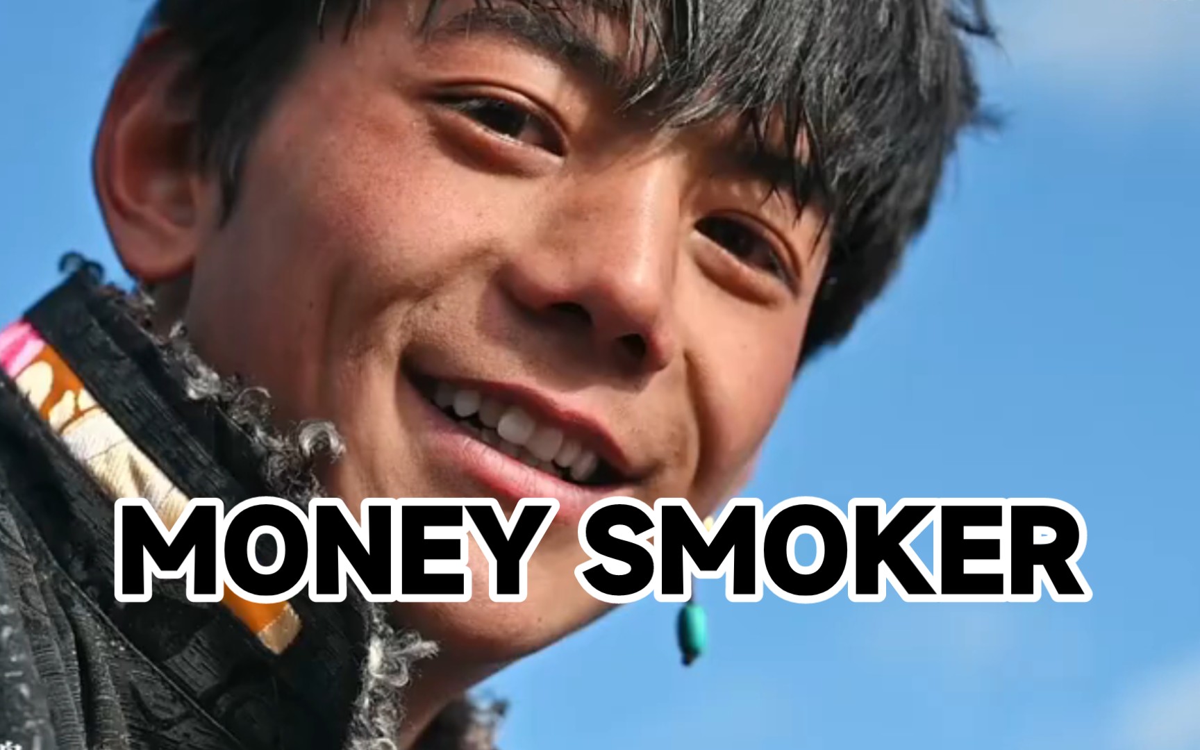 理塘丁真最新单曲《MONEY SMOKER》