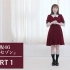 欅坂46『二人セゾン / 两个人的季节』ダンス振付徹底解説 / 舞蹈编排彻底解说！