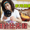开箱家用摄像头性价比之王，萤石C8W，360度旋转确实无敌