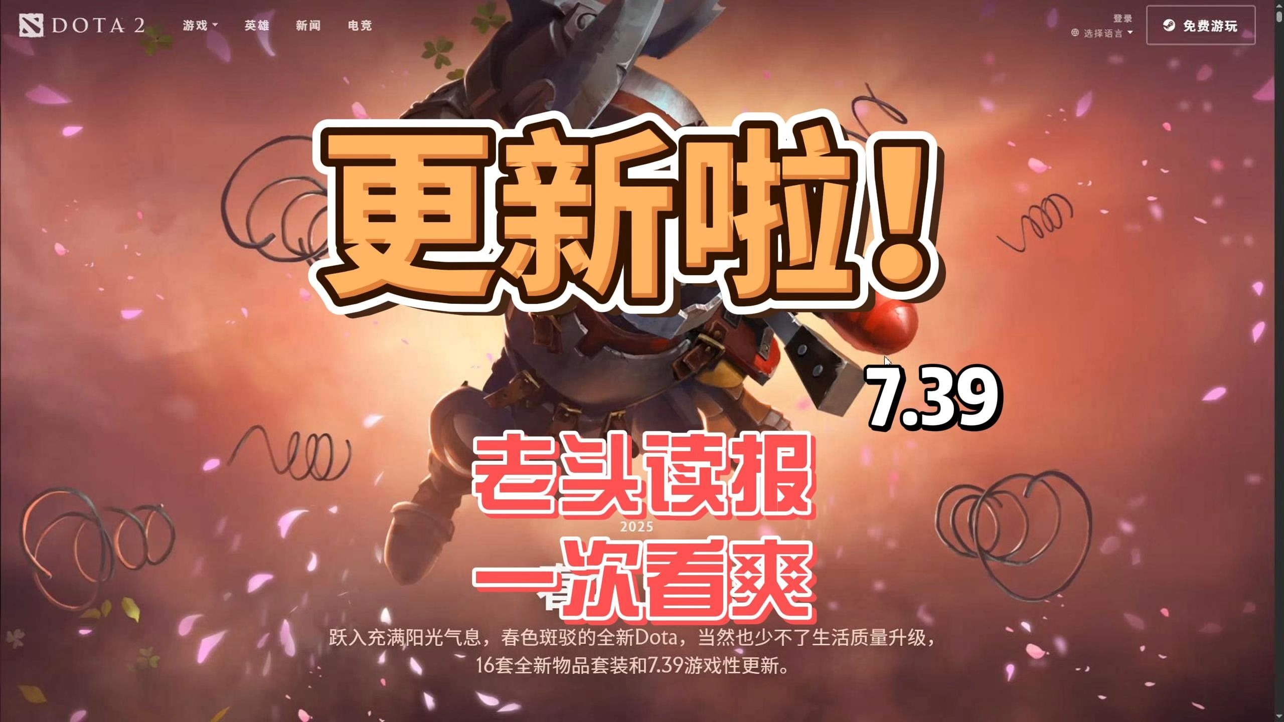 字幕下载
