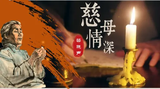 小语五上18课《慈母情深》课件