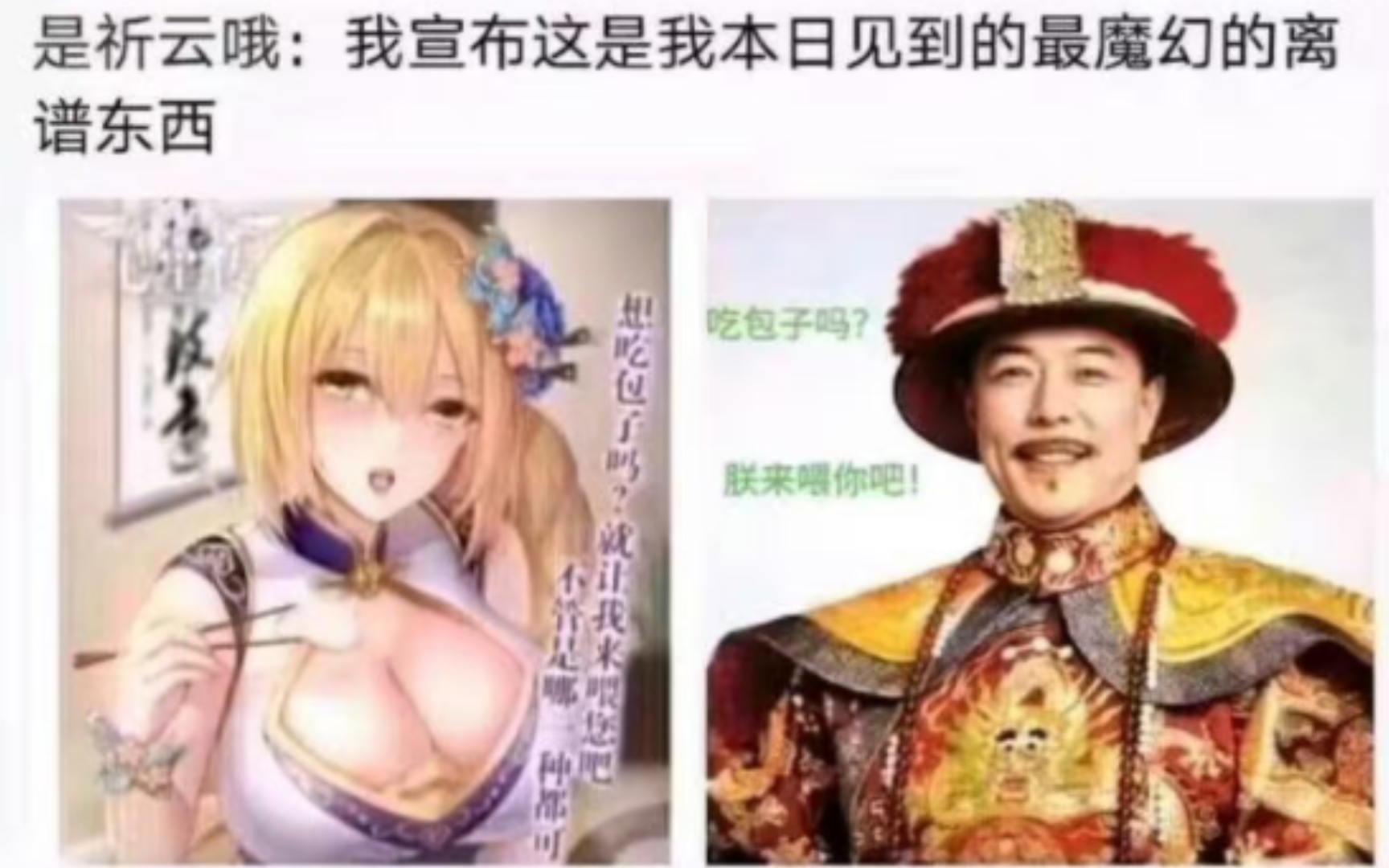 我终于知道英国人看见saber是什么感觉了……