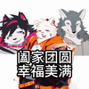 40秒看完黑轩家oc的一生