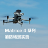 激光测距✅ 喊话器探照灯✅ 热成像✅ 大疆新品测评