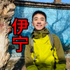 新疆伊犁的蓝色小镇 非常出片的一个地方