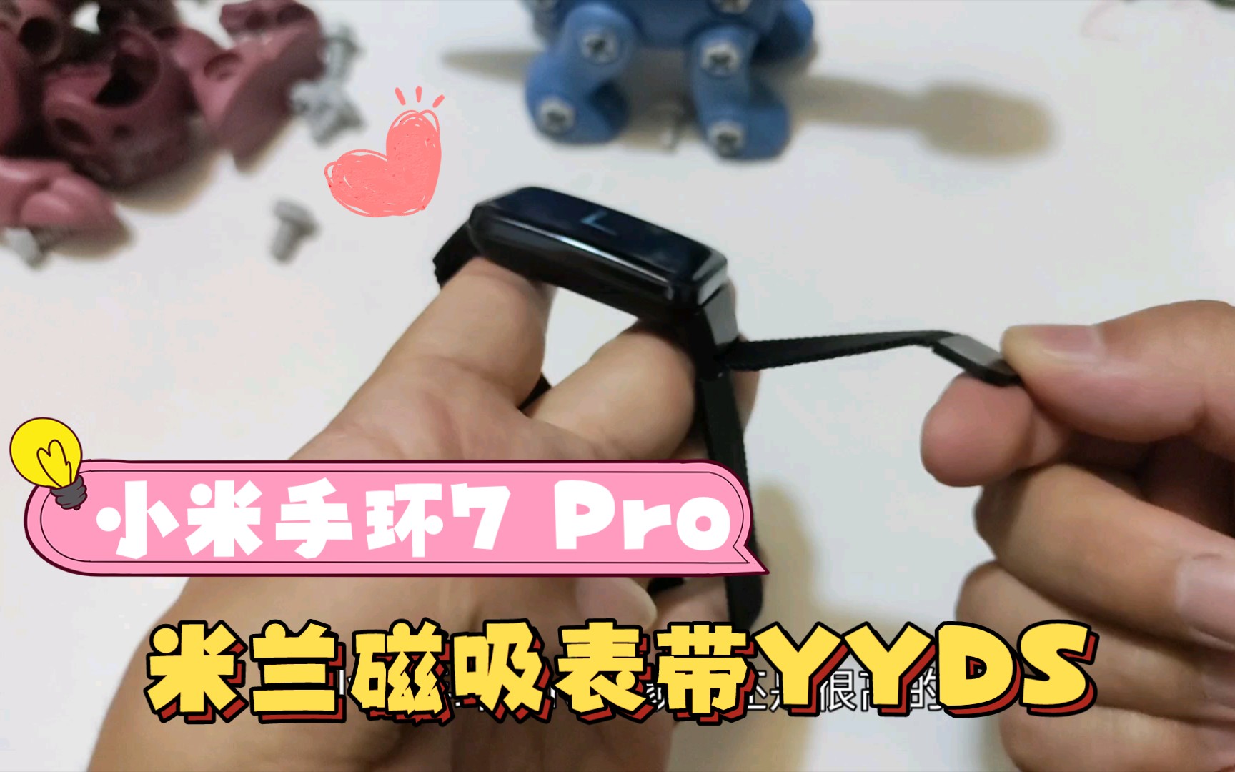 小米手环7Pro换米兰磁吸表带，表耳使用原接口，完美