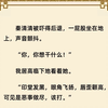 豪门全员废柴？老祖回归在线改命-长篇-新书-原创-靳瑞雪-01-Sai-滚屏-韩小玲