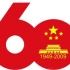 庆祝中华人民共和国成立60周年大会阅兵曲（阅兵式部分）（20091001）