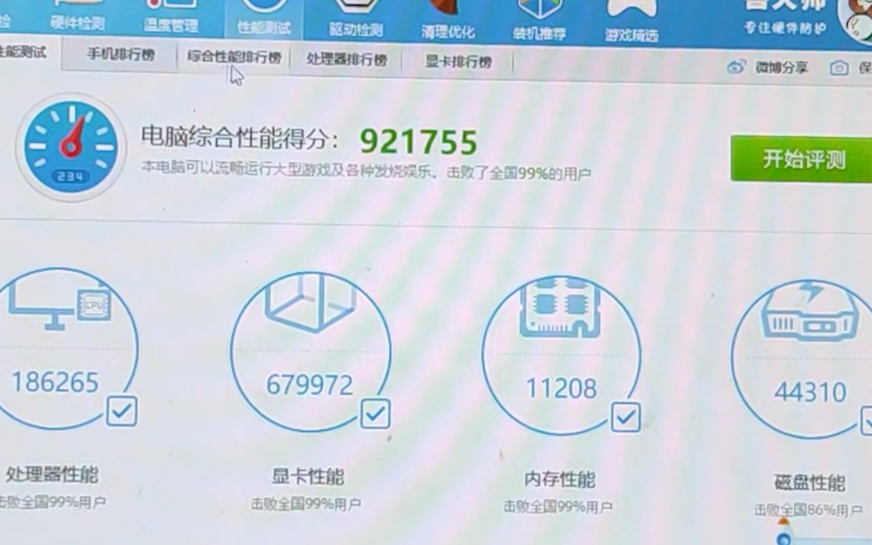 rtx3080娱乐大师跑分67万