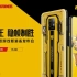 红魔 变形金刚 大黄蜂限量版 手机宣传视频 RedMagic 7S Pro Bumblebee Limited Edit