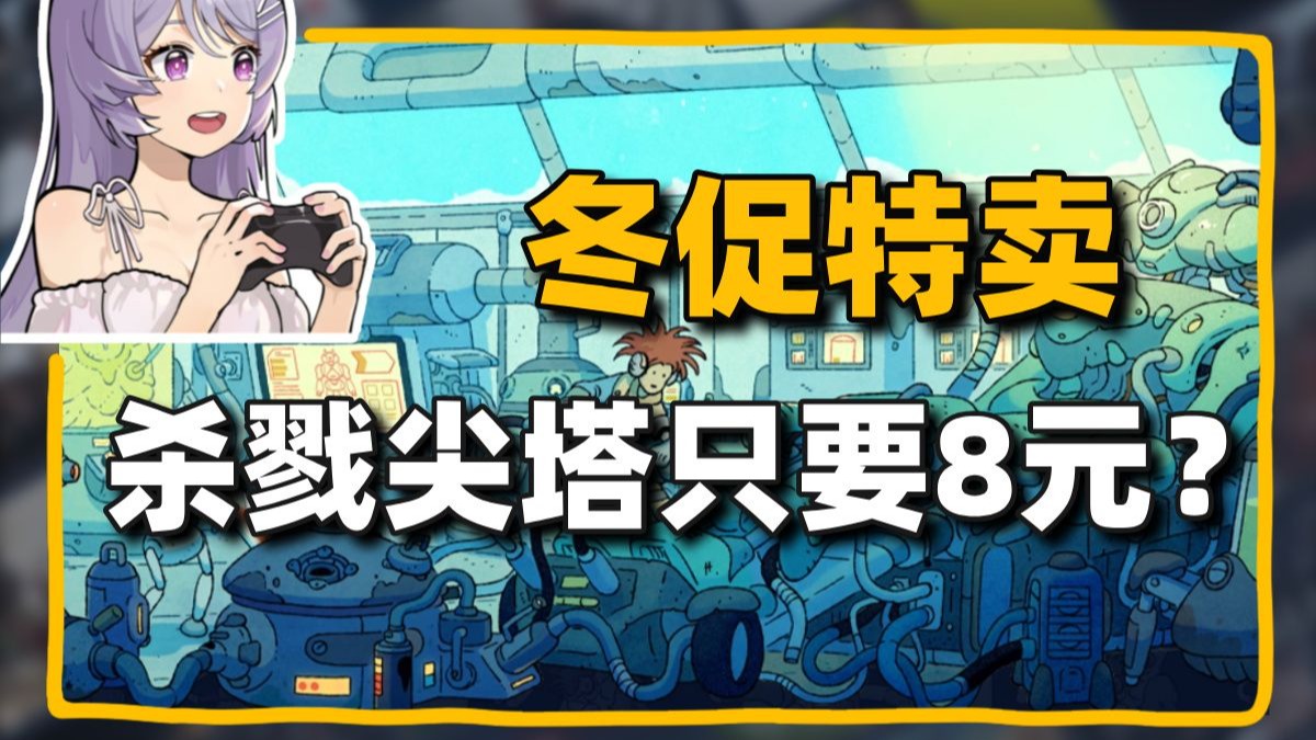 最低0.5折疯狂背刺！Steam冬促特卖启动！5000款游戏史低折扣！