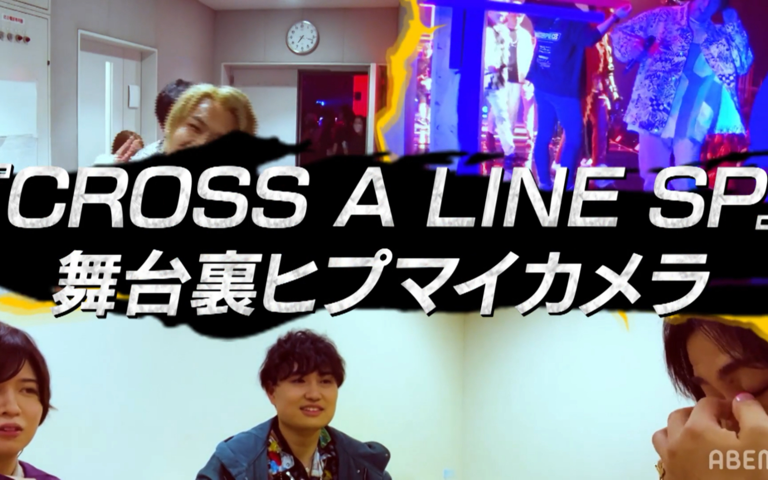 【中字 催麦 DRB ヒプマイ】CROSS A LINE SP 舞台裏hpmi camera