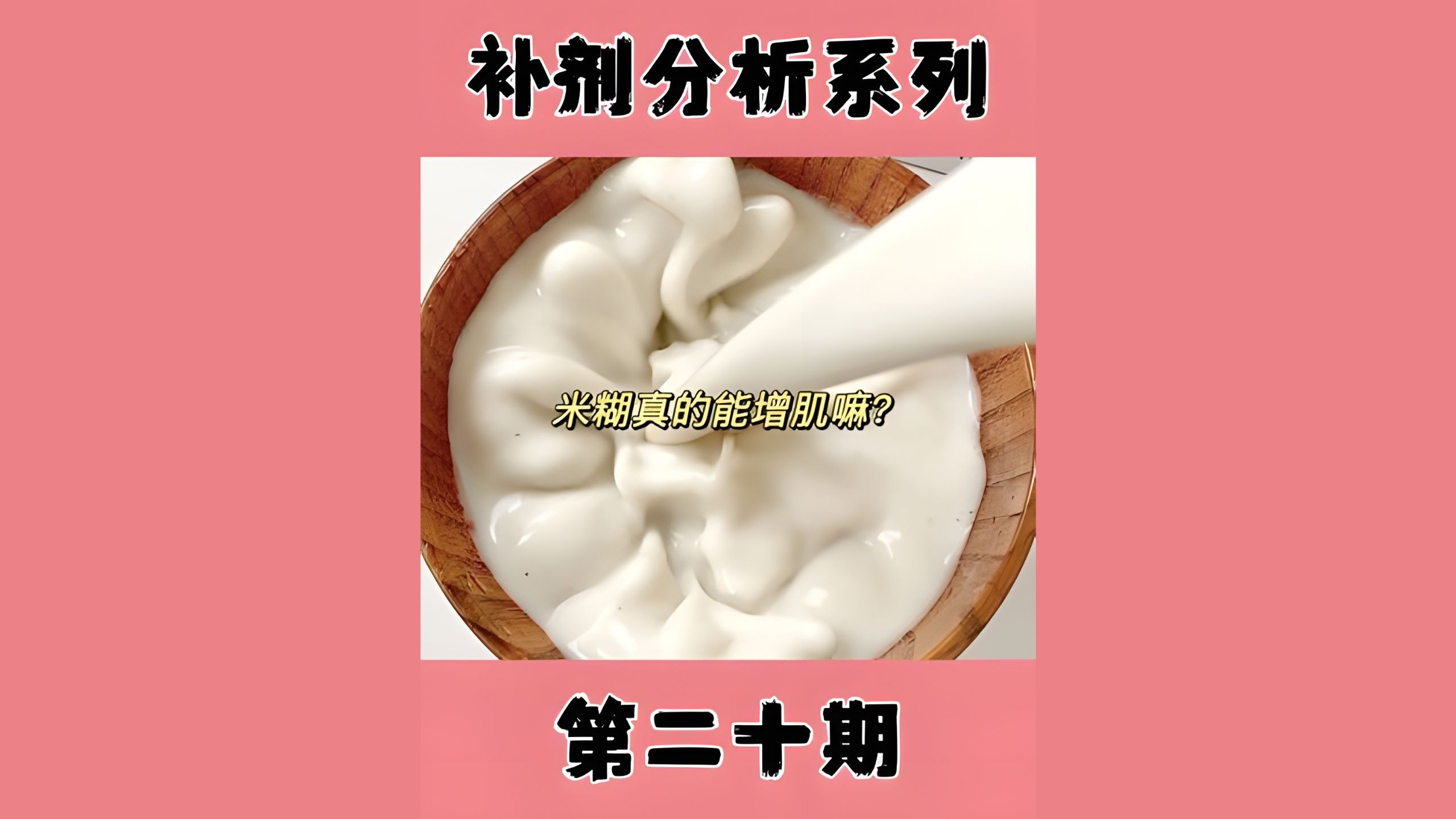 赶快转发给你身边喝“米糊”的人看！