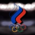 【转载】俄罗斯奥林匹克委员会会歌——柴可夫斯基第一钢琴协奏曲