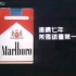 [皓哥/广告]1982年 万宝路香烟