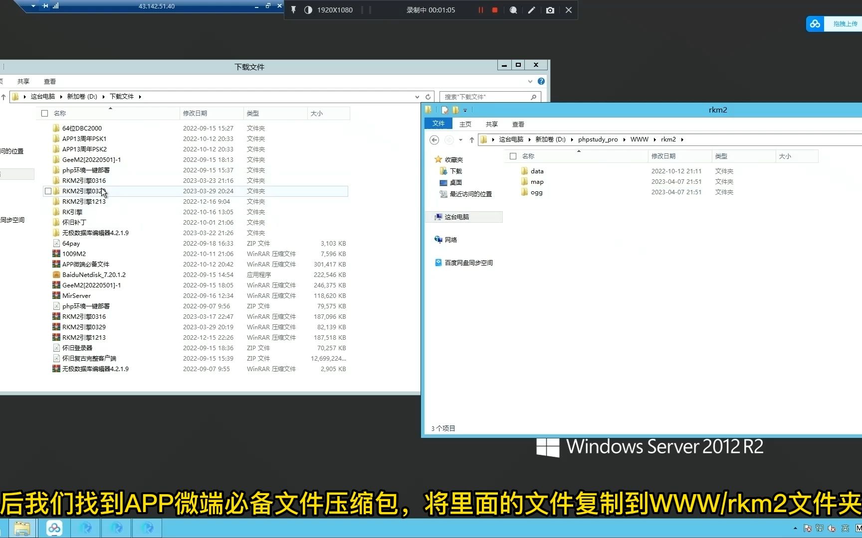 RKM2引擎APP搭建教程和APP微端教程