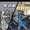 青春磨砺，军训铸魂！快来一睹广工2024新生军训前后对比？！#广东工业大学 #军训