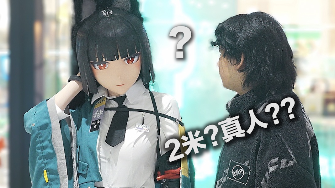 COS雅陪朋友过年玩，路人还以为我是个伪人...