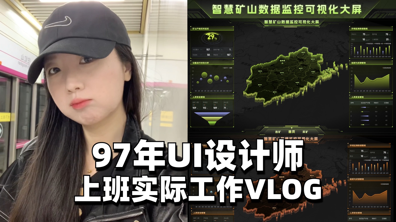 UIVlog💻Figma搞定AI3D地图！从0-1做大屏地图流光动效+换色！保姆级教程