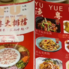 老广饭堂+同福路排队王 - 渔粤大排档