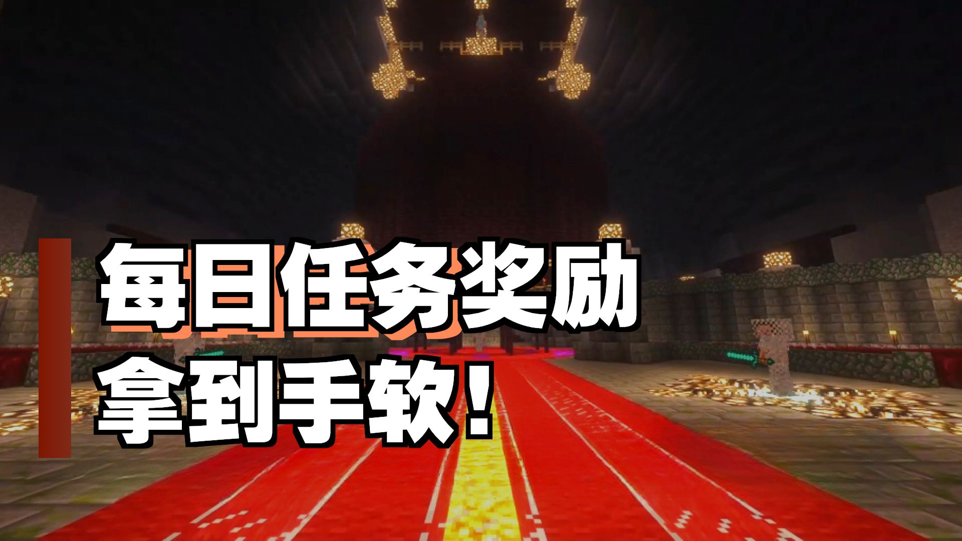 1.12.2冥渊之境