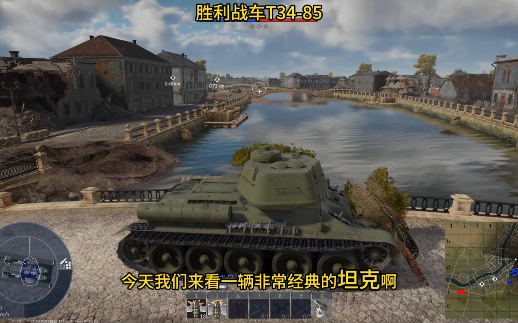 【战争雷霆】胜利战车T34-85~交战规则290