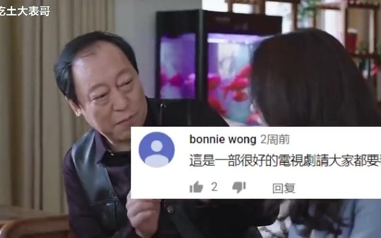 台湾节目：看长期被偶像剧荼毒的台湾省同胞如何评论大陆剧《都挺好》！