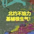 【俄乌沙盘4月11日】乌军春季攻势计划泄露，北约：有内鬼！