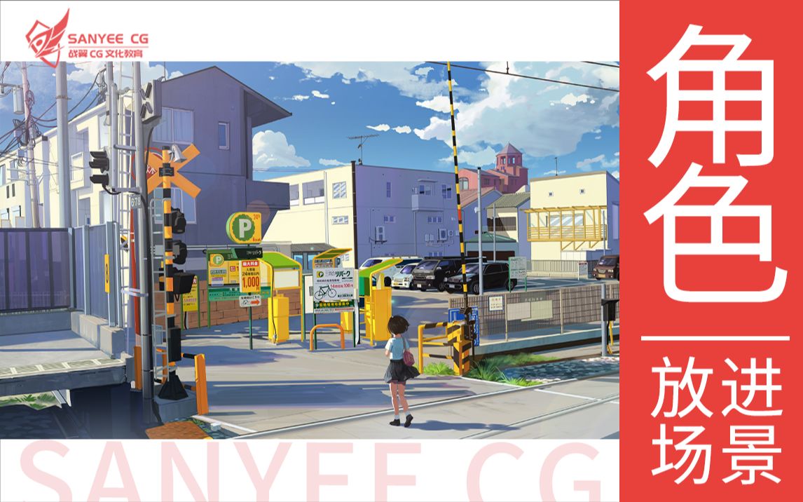 【绘画教程】Sai2透视尺第四弹！场景中多个角色画法