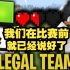 【MCYT/中文字幕】Dream和Sapnap的非法组队（双视角）（MCC23）