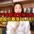 小米汽车官宣定档，港股股价暴涨11.34%!