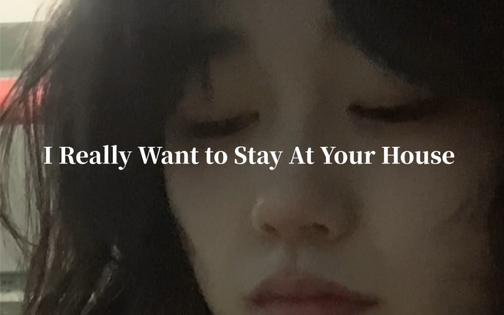 I Really Want to Stay At Your House 翻唱