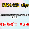 【省20.0元】aigo爱国者小型照相机ccd相机平替入门级微单旅游便携学生高中生高清可传手机复古儿童卡片机女生翻盖 米白色 32G【约拍
