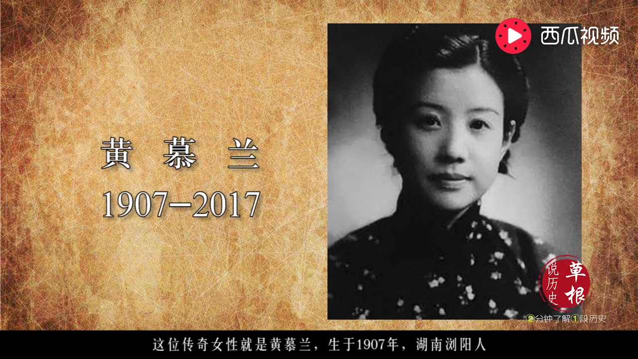 中国最后一位女特工，曾为工作四次结婚，今年才去世，享年110岁