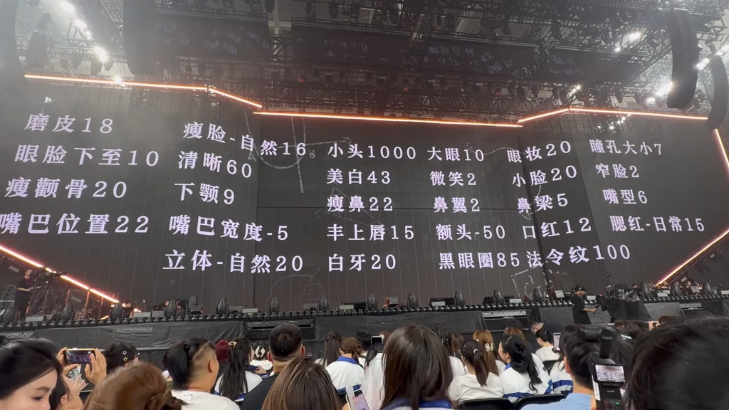 同学们，徐良的美颜参数曝光