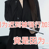 [男性向/中文音声台本]迟到了的你被女上司强行留下加班，原因竟是