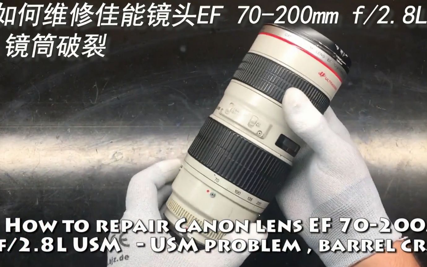 云拆】佳能小白兔EF 70-200mm f / 2.8L USM-修复镜筒破裂问题-哔哩哔哩