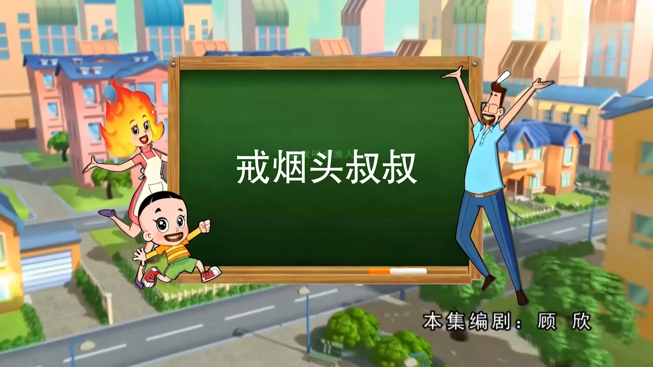 戒 了 烟 我 不 习 惯