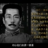 “中国只有一个鲁迅”#鲁迅诞辰140周年